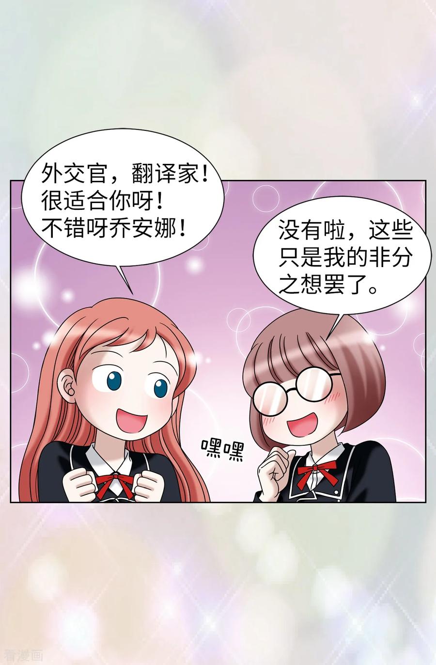 第37话条件反射？！-我不是女神-Daon Creative（第12张）