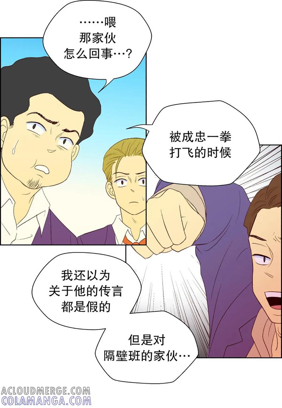 第38话转校生是传奇人物11-走进少女的心-不仅文化（第17张）