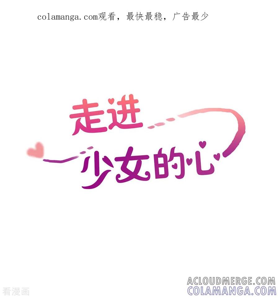 第38话转校生是传奇人物11-走进少女的心-不仅文化（第1张）