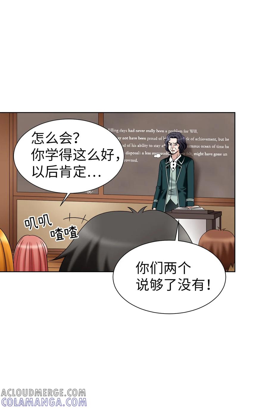 第37话条件反射？！-我不是女神-Daon Creative（第13张）