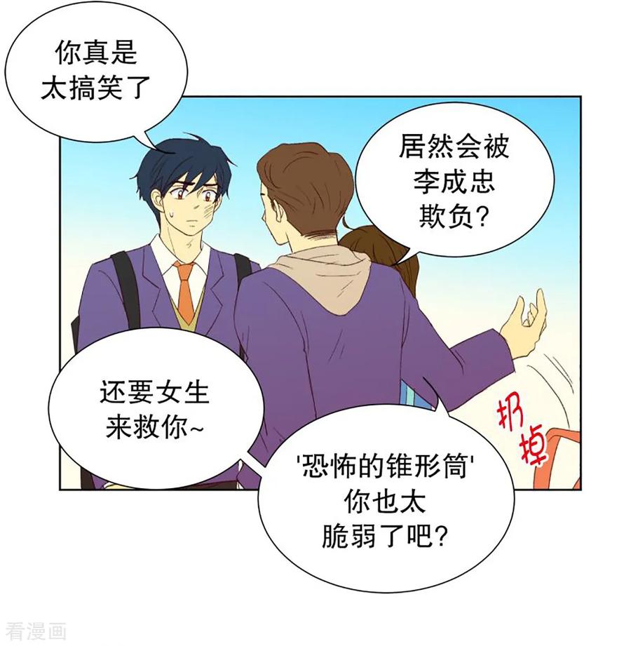 第38话转校生是传奇人物11-走进少女的心-不仅文化（第4张）