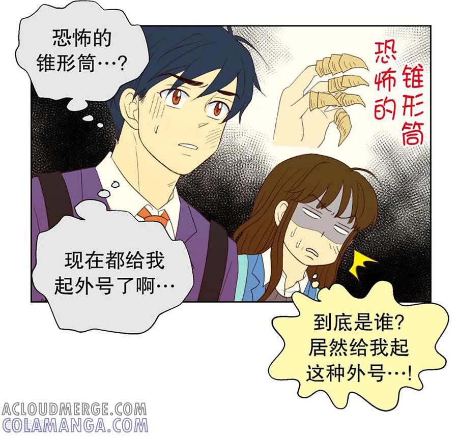 第38话转校生是传奇人物11-走进少女的心-不仅文化（第5张）
