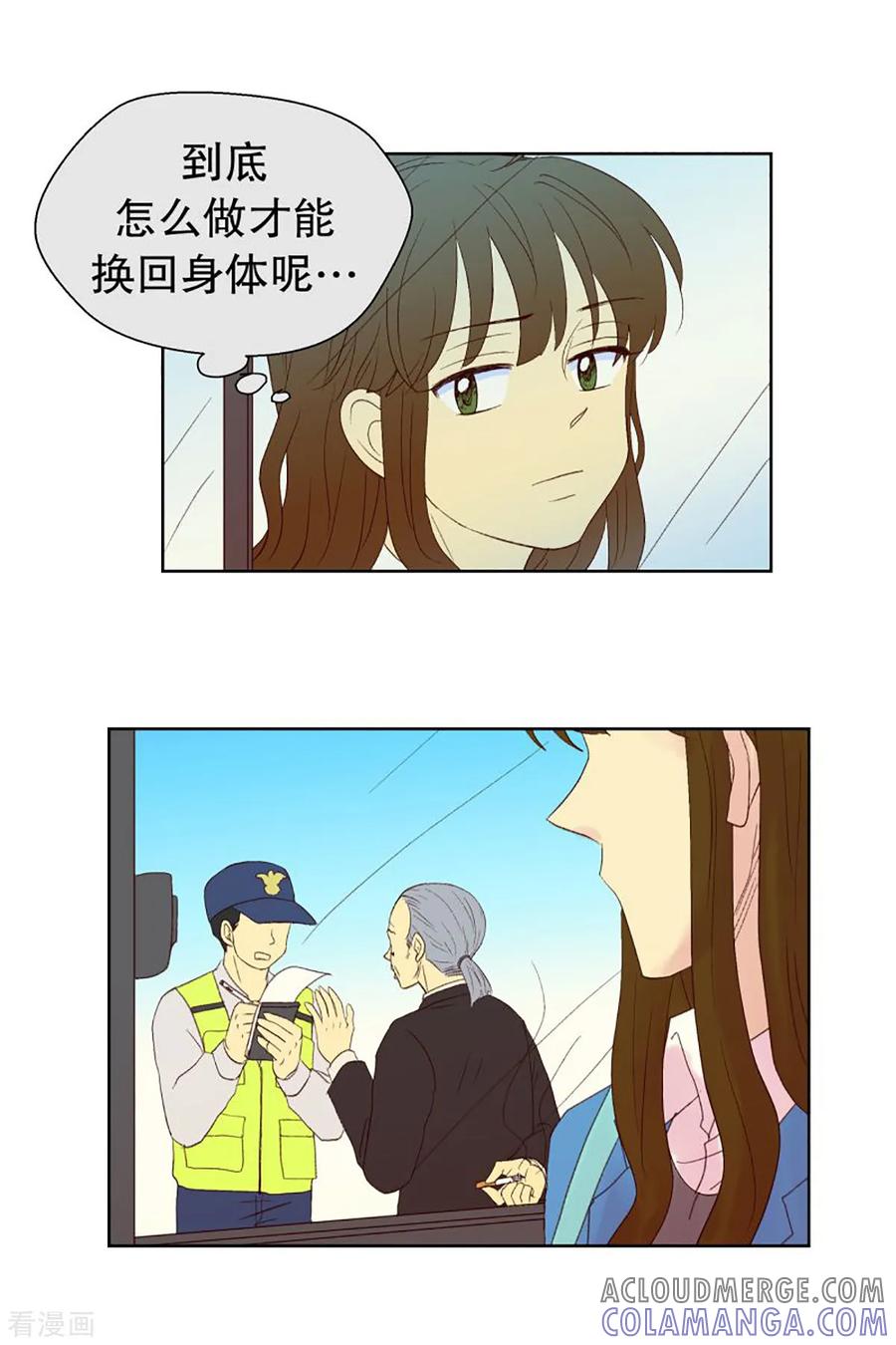 第39话转校生是传奇人物12-走进少女的心-不仅文化（第15张）
