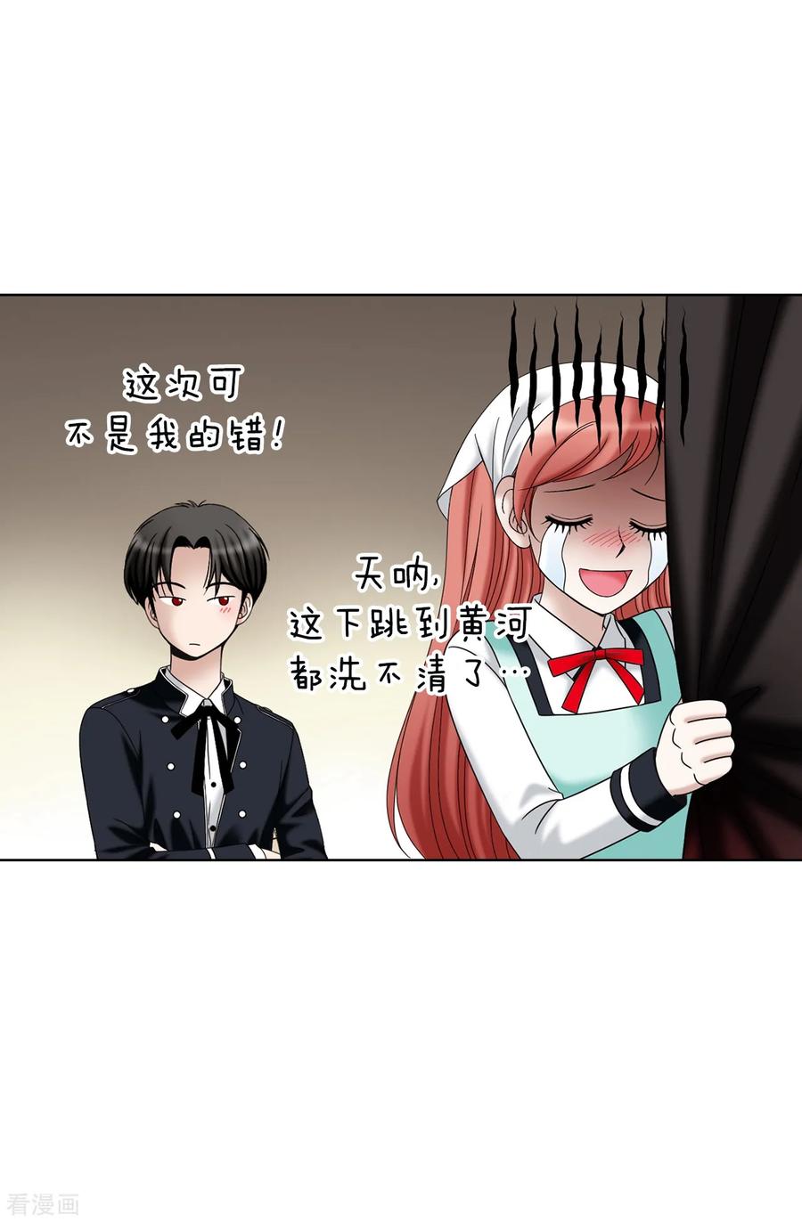 第38话拒绝当电灯泡-我不是女神-Daon Creative（第2张）
