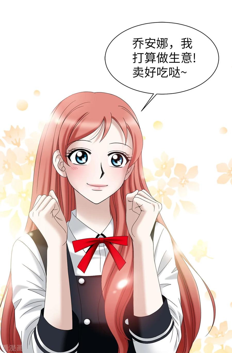 第38话拒绝当电灯泡-我不是女神-Daon Creative（第4张）