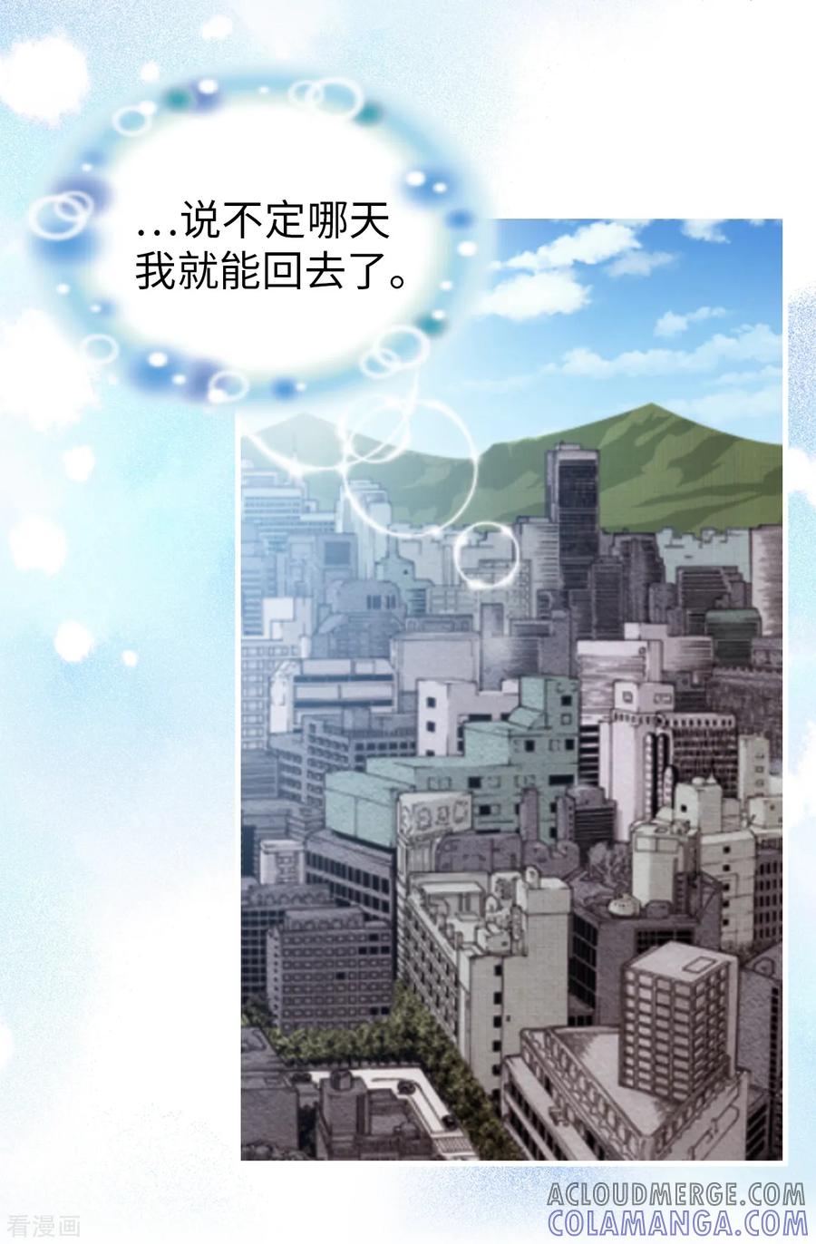 第38话拒绝当电灯泡-我不是女神-Daon Creative（第9张）