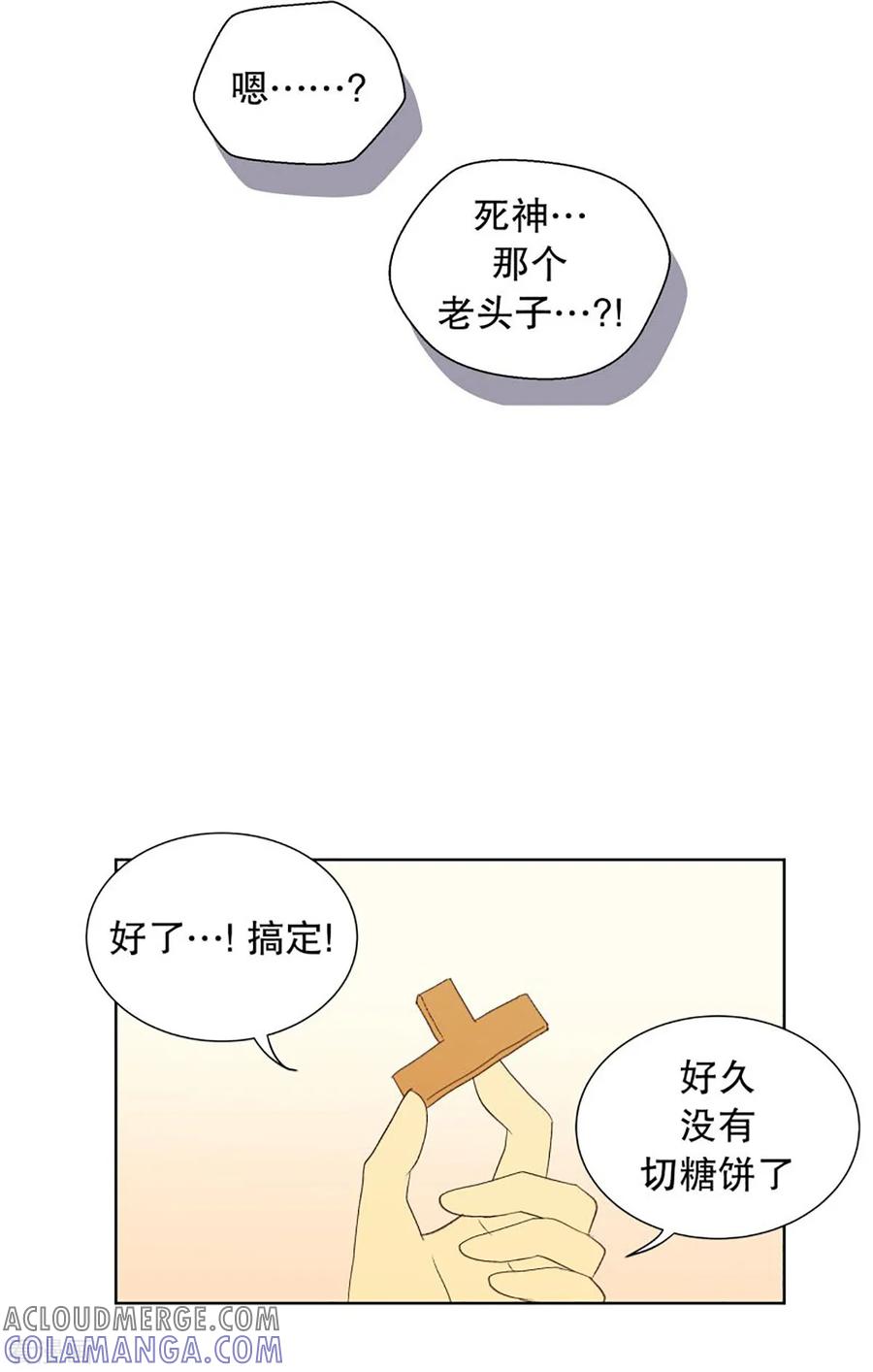 第39话转校生是传奇人物12-走进少女的心-不仅文化（第17张）
