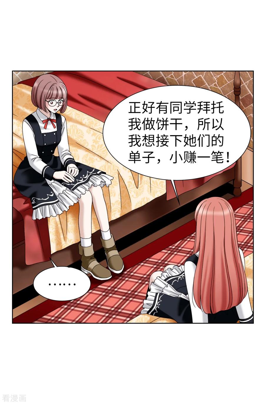 第38话拒绝当电灯泡-我不是女神-Daon Creative（第6张）