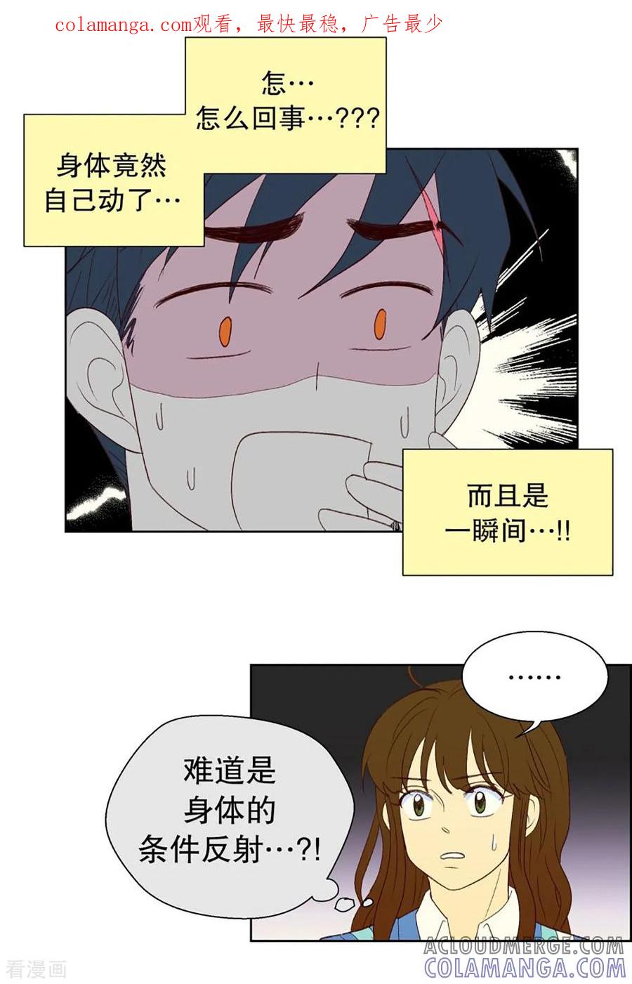 第39话转校生是传奇人物12-走进少女的心-不仅文化（第1张）