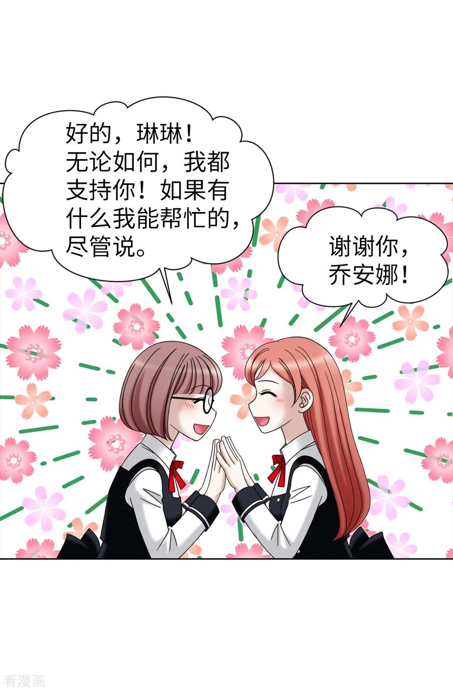 第38话拒绝当电灯泡-我不是女神-Daon Creative（第10张）