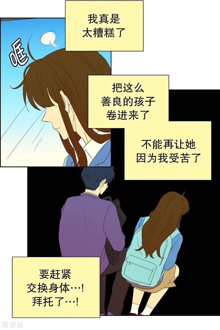 第39话转校生是传奇人物12-走进少女的心-不仅文化（第14张）