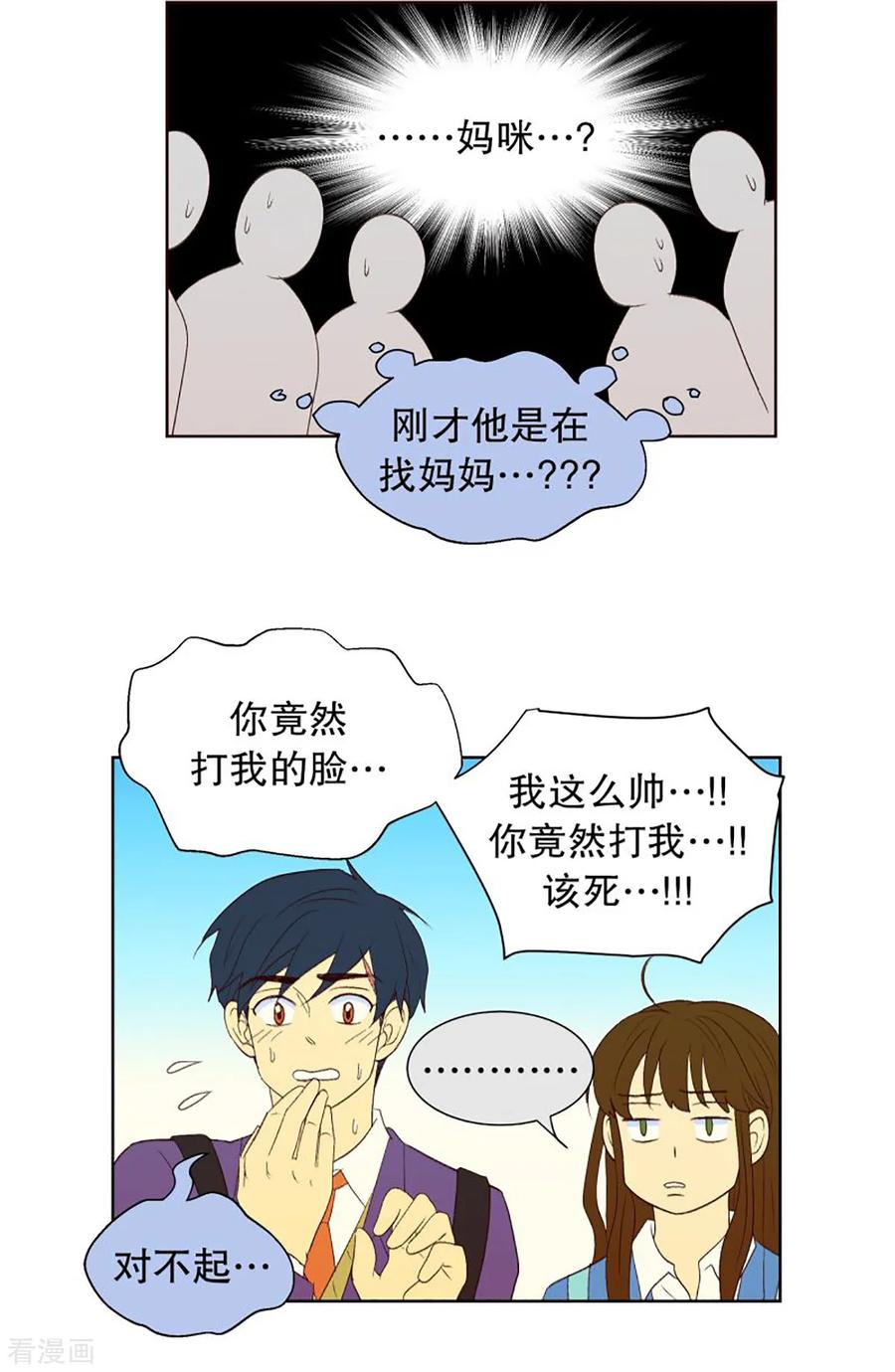 第39话转校生是传奇人物12-走进少女的心-不仅文化（第4张）