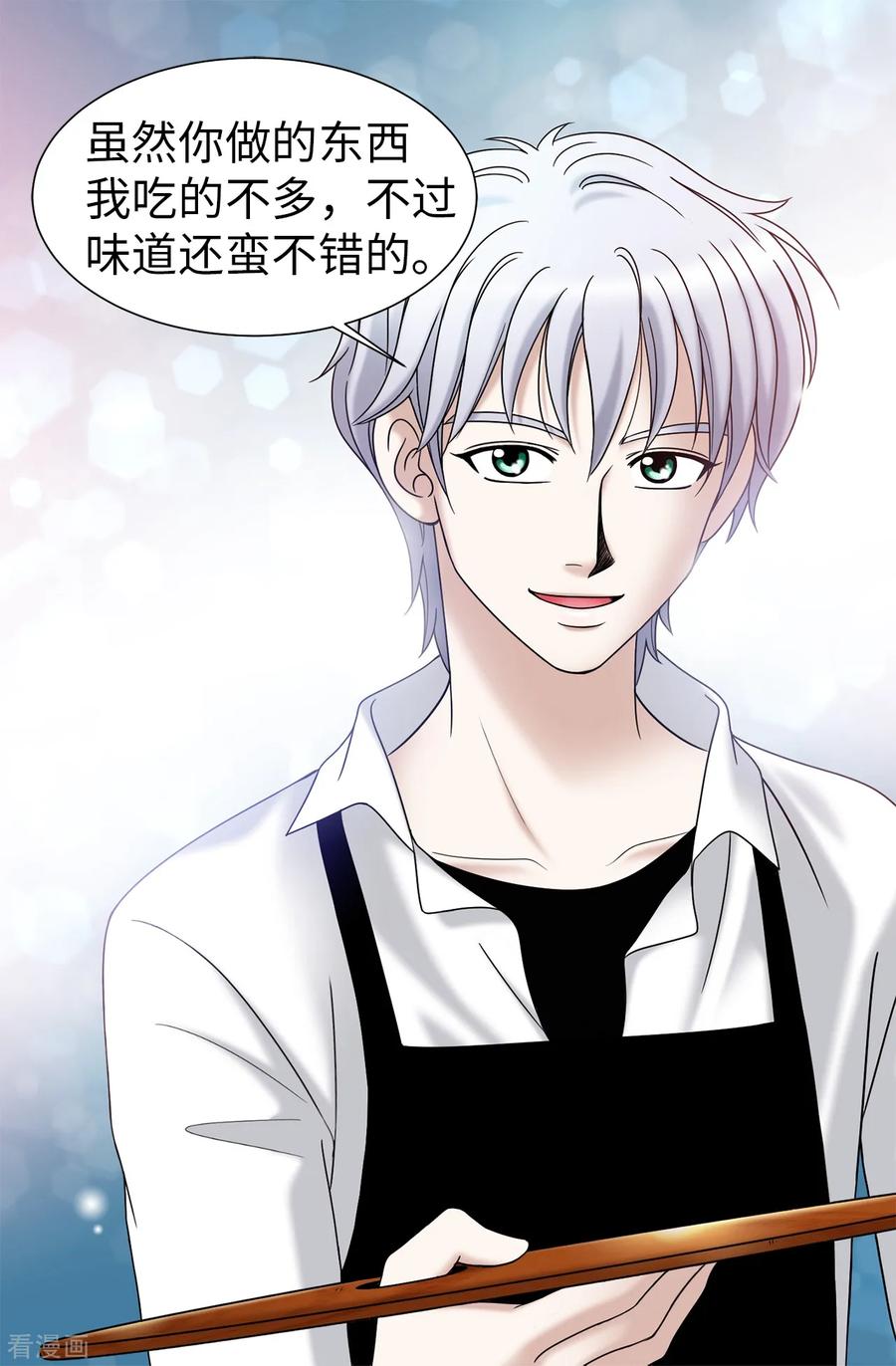 第38话拒绝当电灯泡-我不是女神-Daon Creative（第12张）