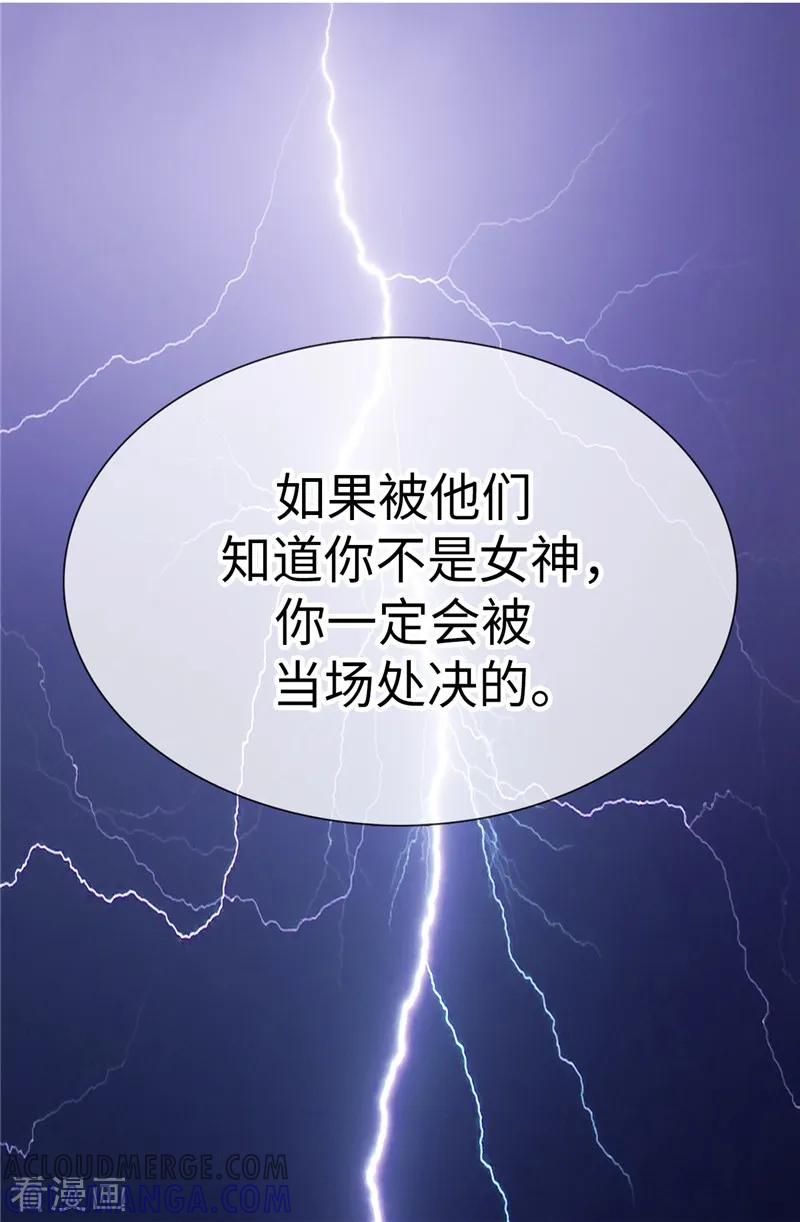 第3话挑食的吸血鬼-我不是女神-Daon Creative（第21张）
