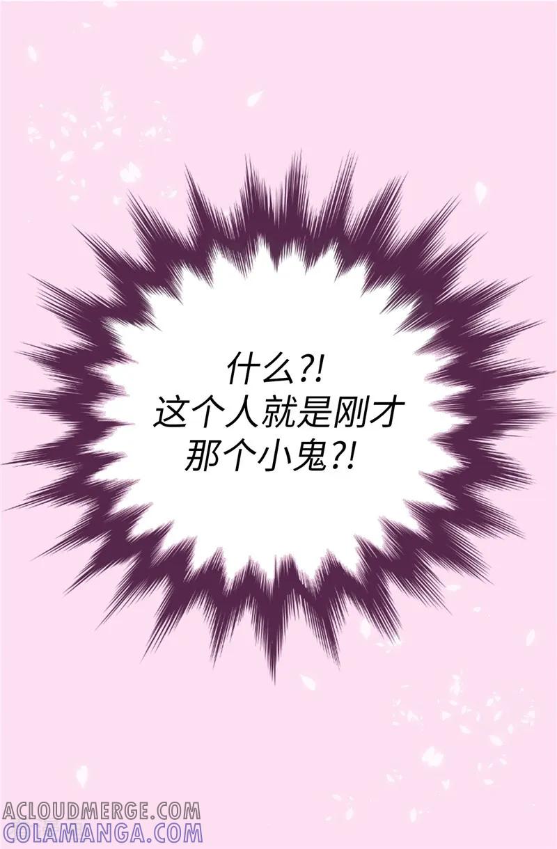 第3话挑食的吸血鬼-我不是女神-Daon Creative（第13张）