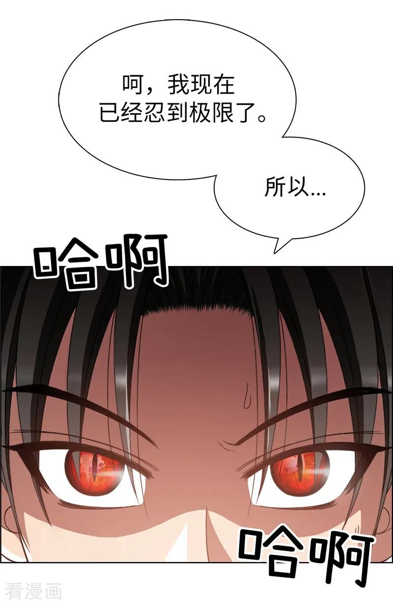 第3话挑食的吸血鬼-我不是女神-Daon Creative（第2张）