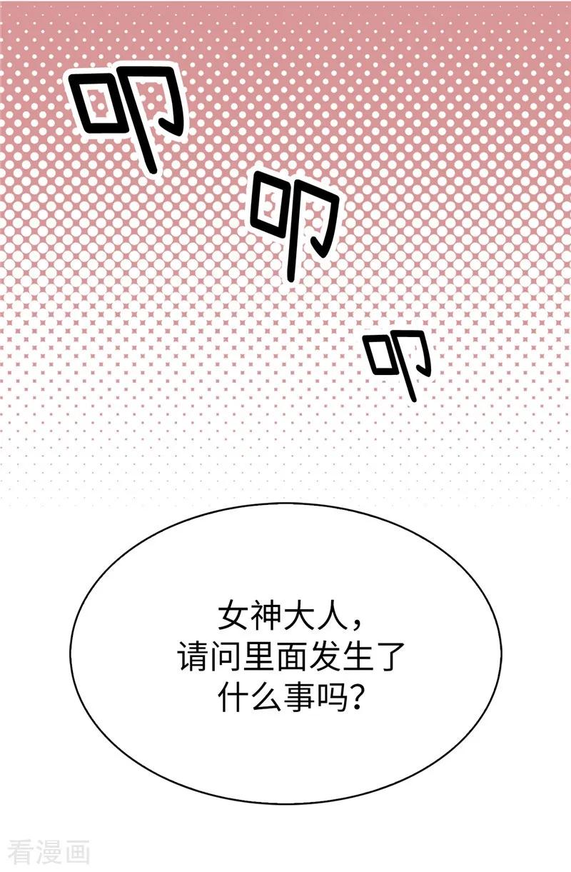 第3话挑食的吸血鬼-我不是女神-Daon Creative（第18张）