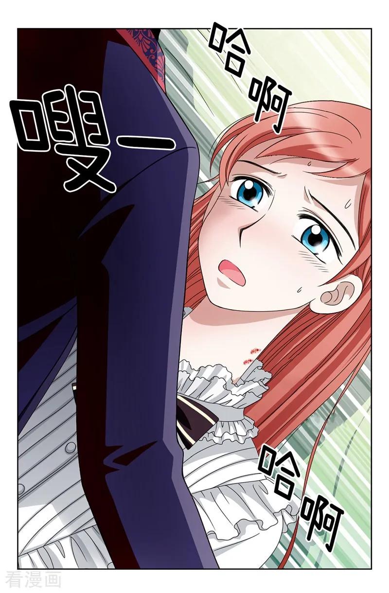 第3话挑食的吸血鬼-我不是女神-Daon Creative（第6张）