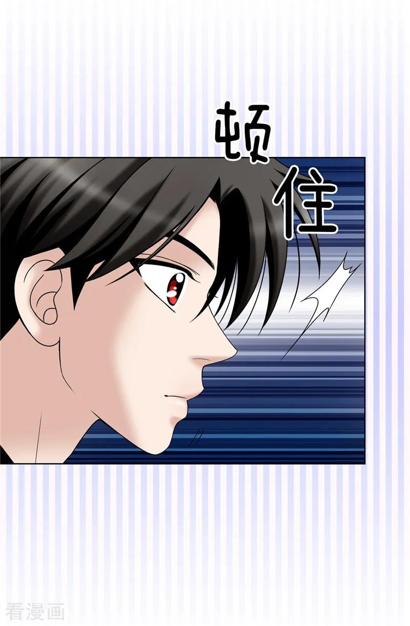 第39话拒绝当电灯泡-我不是女神-Daon Creative（第18张）
