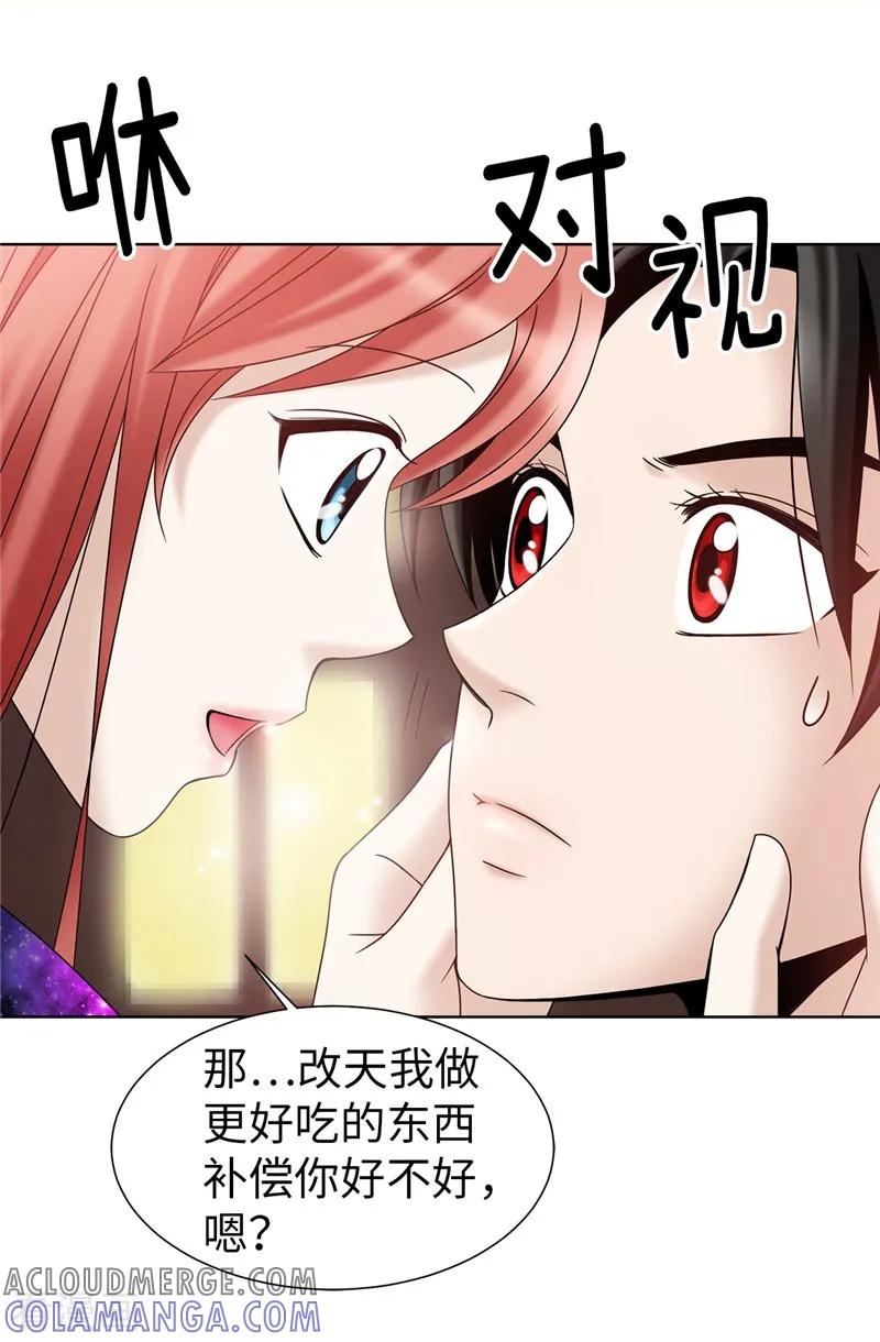 第39话拒绝当电灯泡-我不是女神-Daon Creative（第11张）