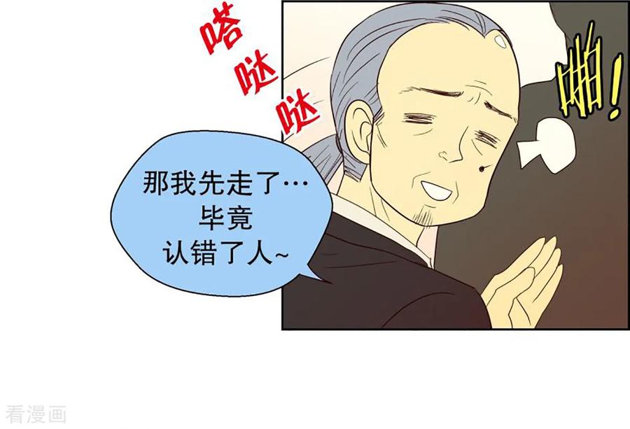 第40话来到现世的死神1-走进少女的心-不仅文化（第8张）
