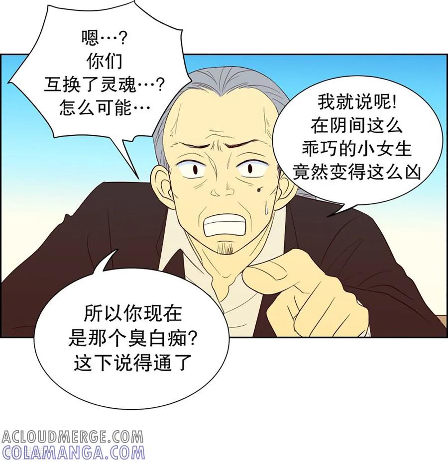 第40话来到现世的死神1-走进少女的心-不仅文化（第13张）