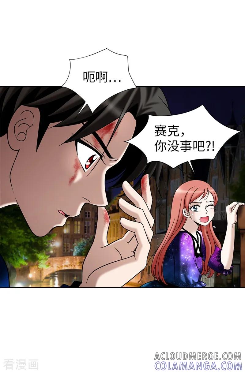 第39话拒绝当电灯泡-我不是女神-Daon Creative（第23张）