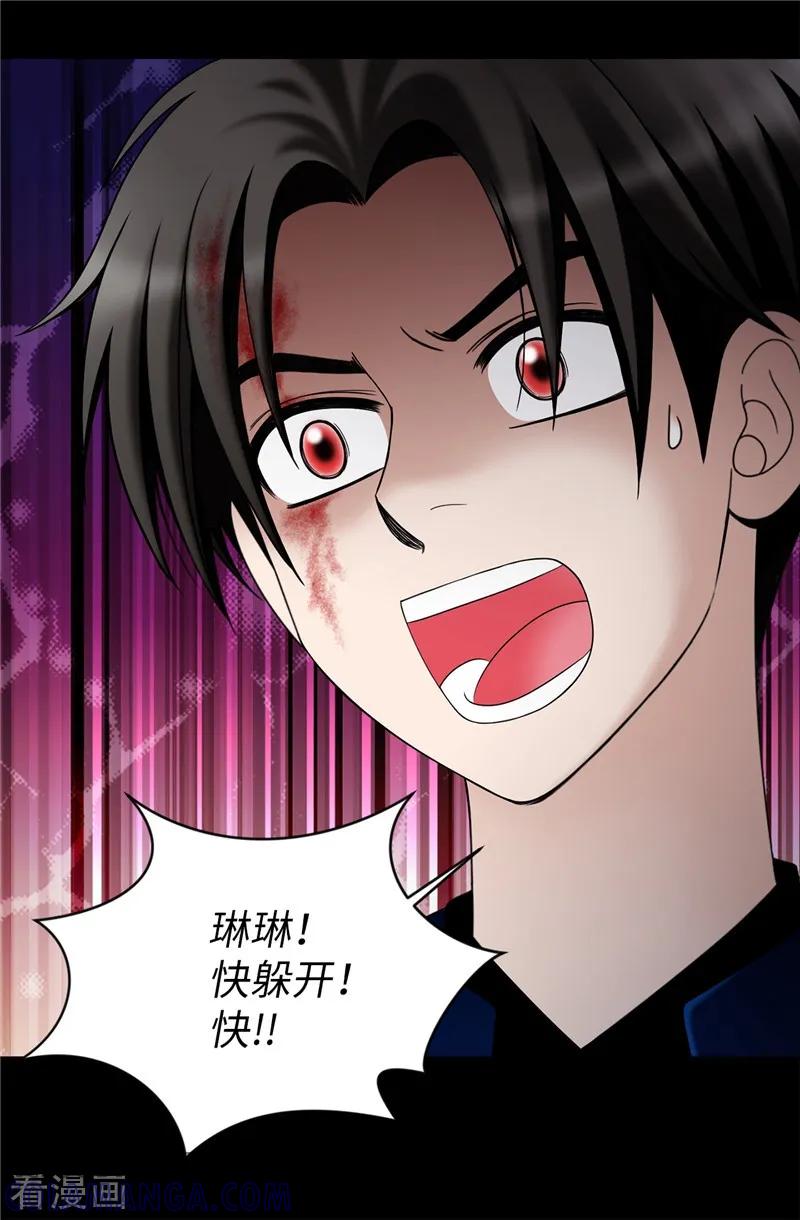 第39话拒绝当电灯泡-我不是女神-Daon Creative（第27张）