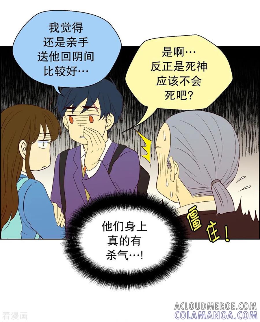 第40话来到现世的死神1-走进少女的心-不仅文化（第19张）