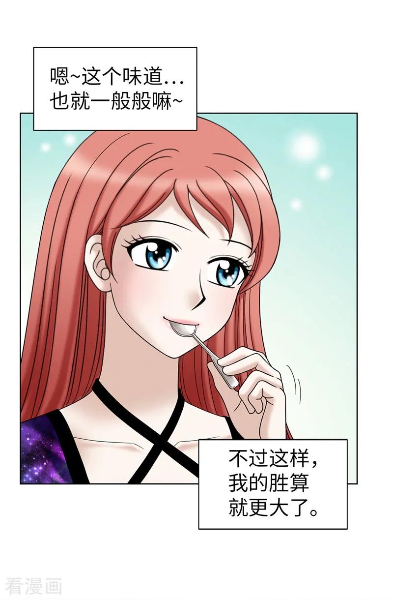 第39话拒绝当电灯泡-我不是女神-Daon Creative（第6张）