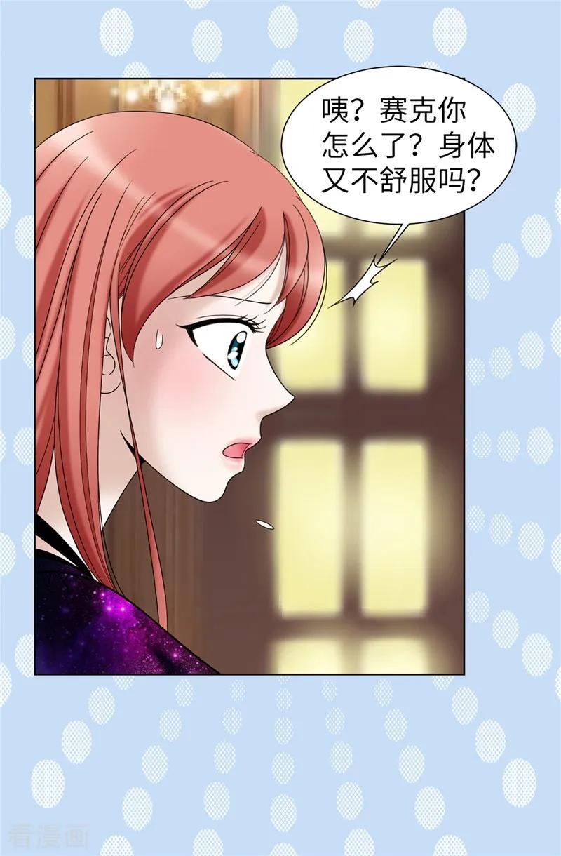 第39话拒绝当电灯泡-我不是女神-Daon Creative（第14张）