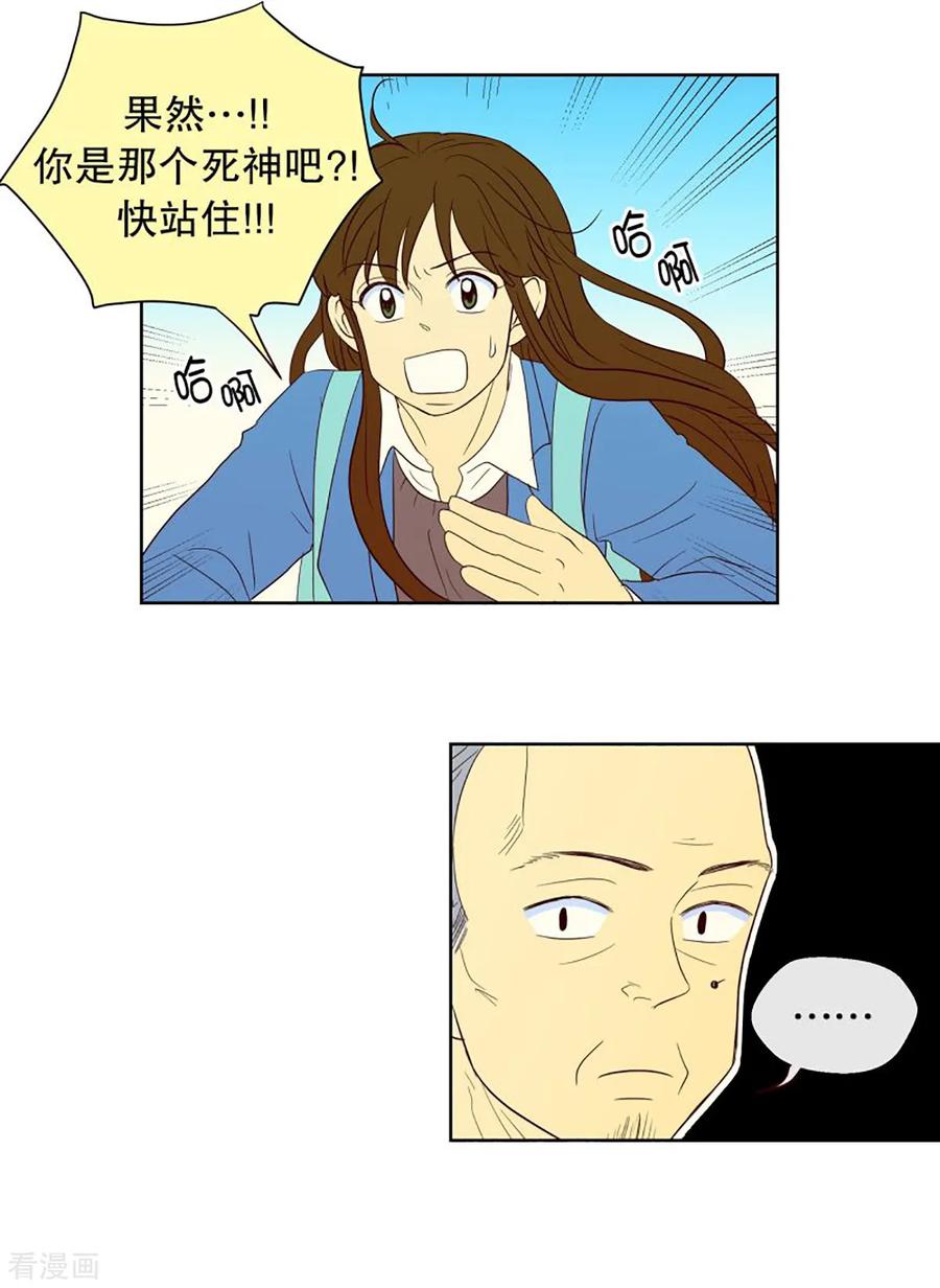 第40话来到现世的死神1-走进少女的心-不仅文化（第6张）