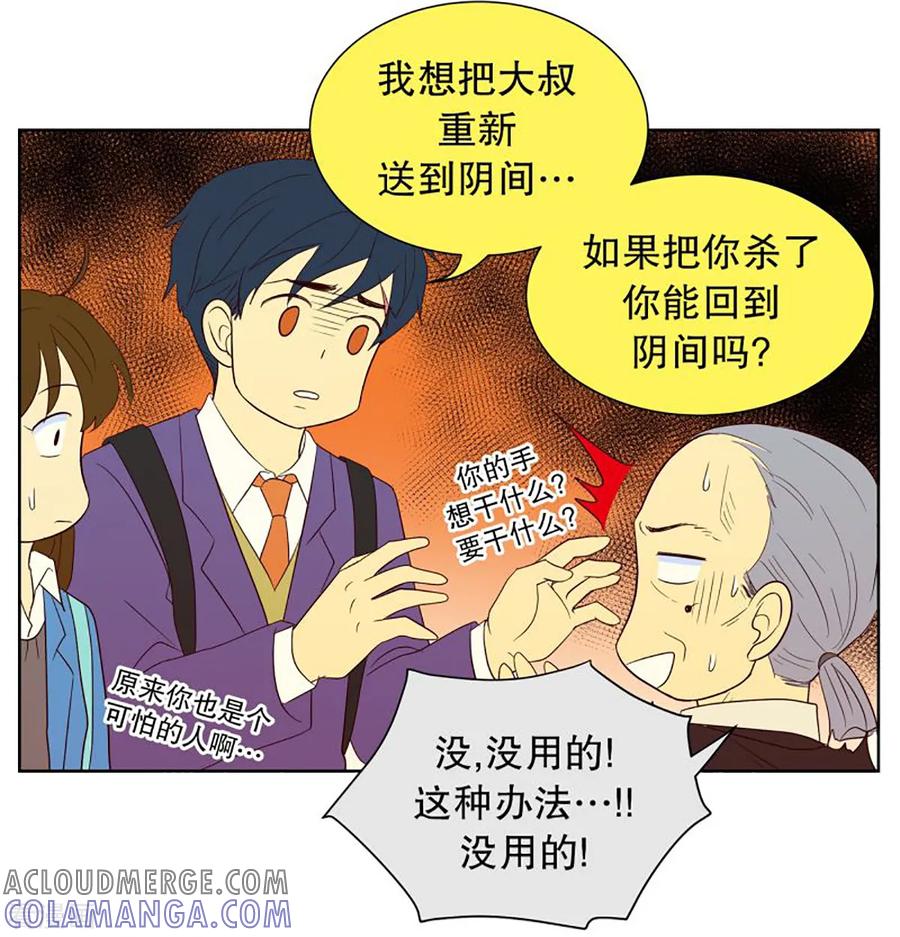 第40话来到现世的死神1-走进少女的心-不仅文化（第17张）