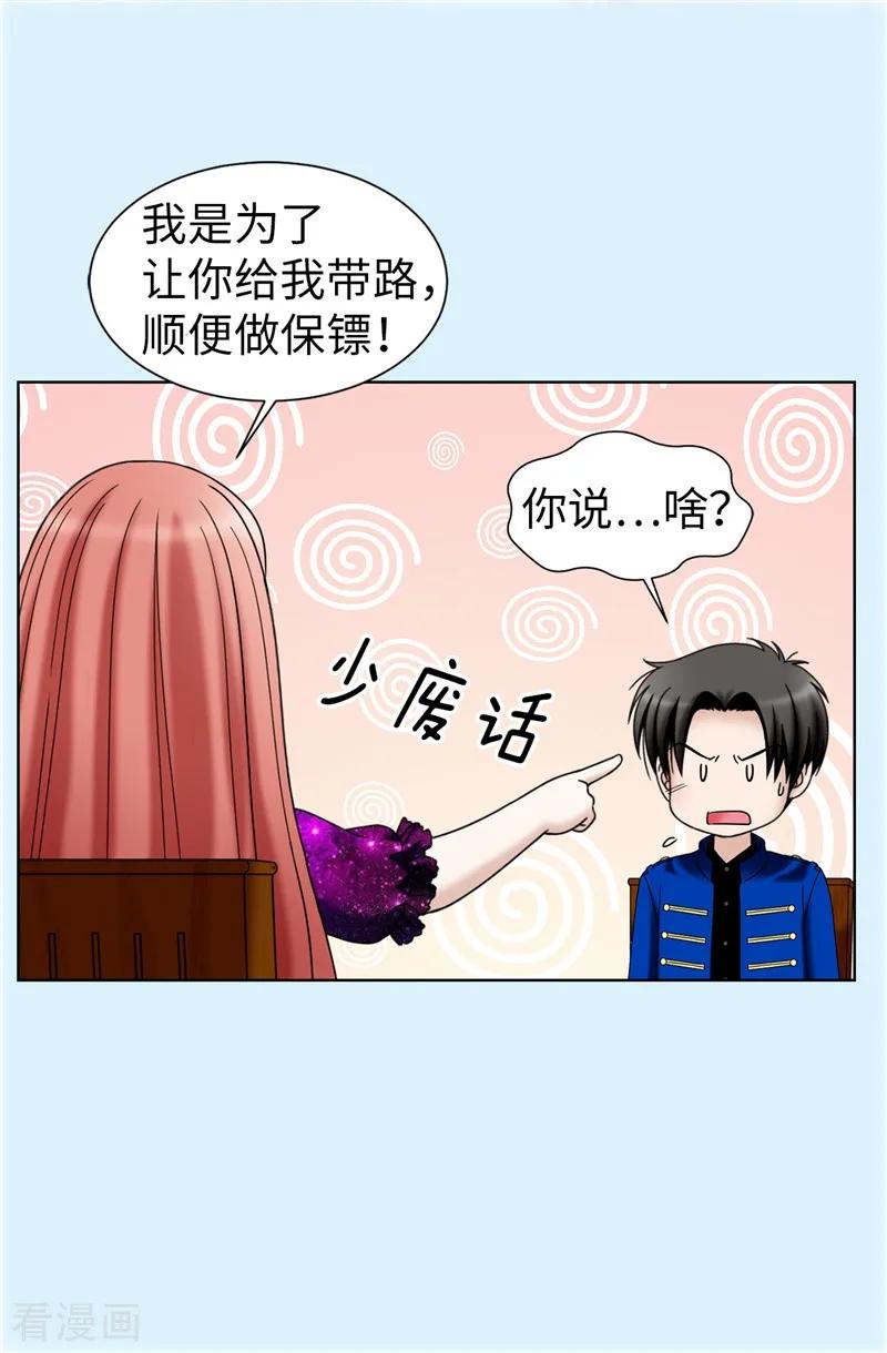 第39话拒绝当电灯泡-我不是女神-Daon Creative（第4张）