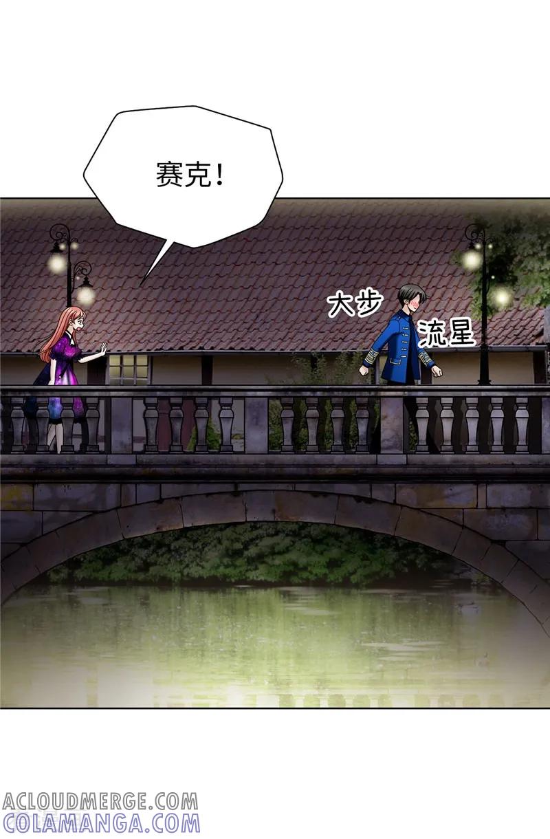 第39话拒绝当电灯泡-我不是女神-Daon Creative（第17张）