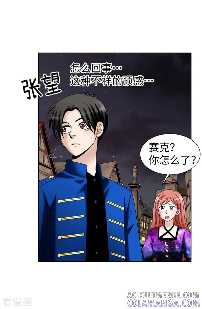 第39话拒绝当电灯泡-我不是女神-Daon Creative（第19张）