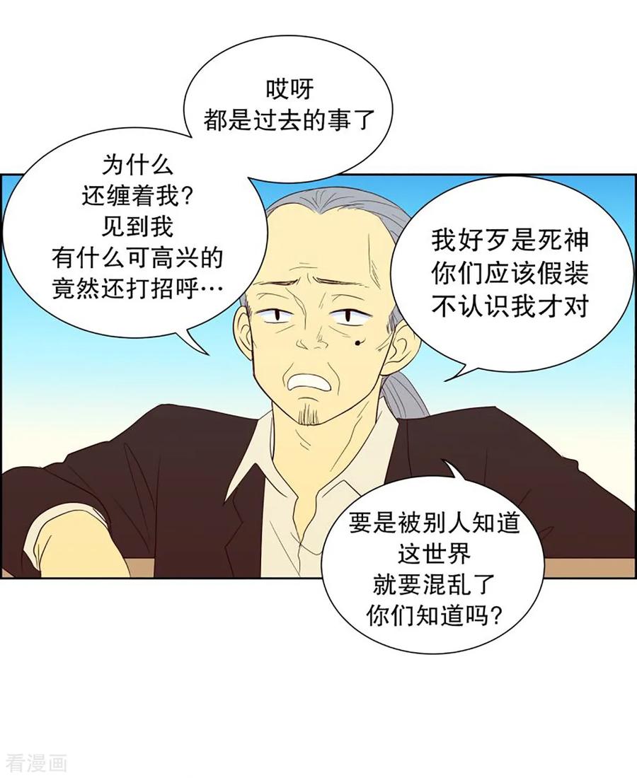 第40话来到现世的死神1-走进少女的心-不仅文化（第12张）