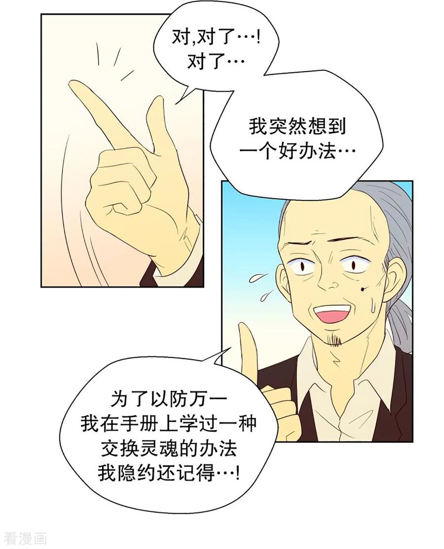 第40话来到现世的死神1-走进少女的心-不仅文化（第20张）