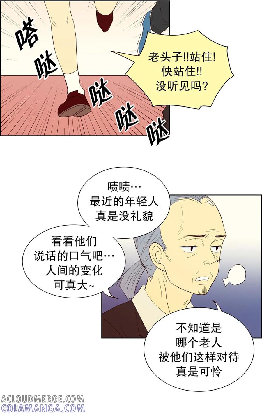第40话来到现世的死神1-走进少女的心-不仅文化（第3张）