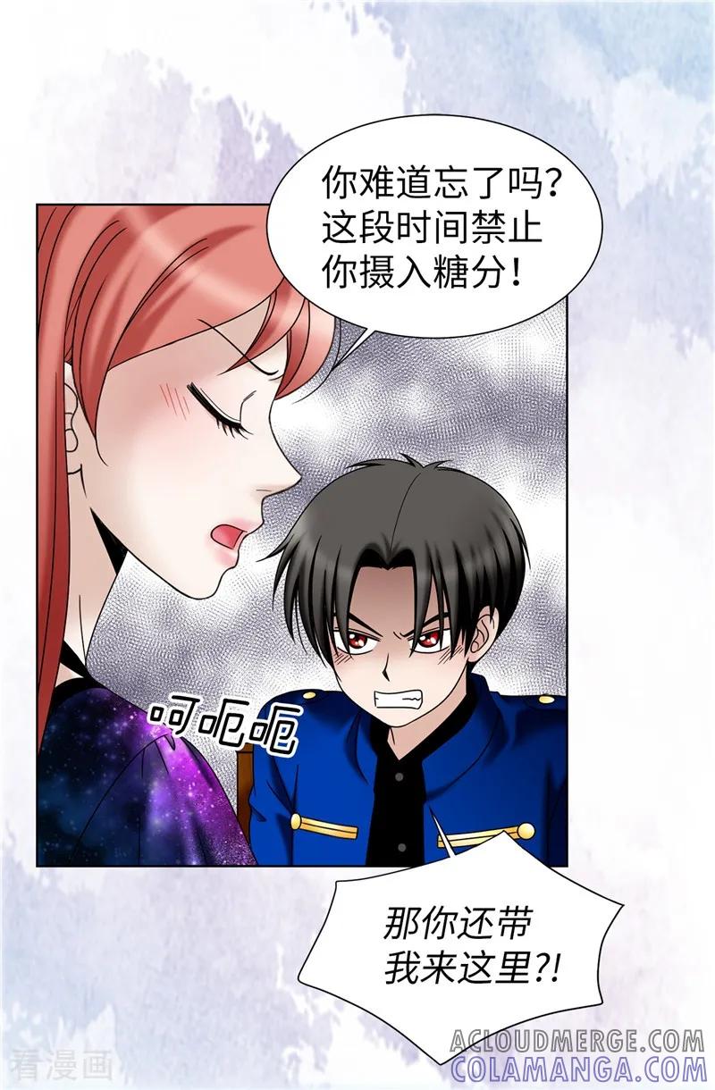 第39话拒绝当电灯泡-我不是女神-Daon Creative（第3张）