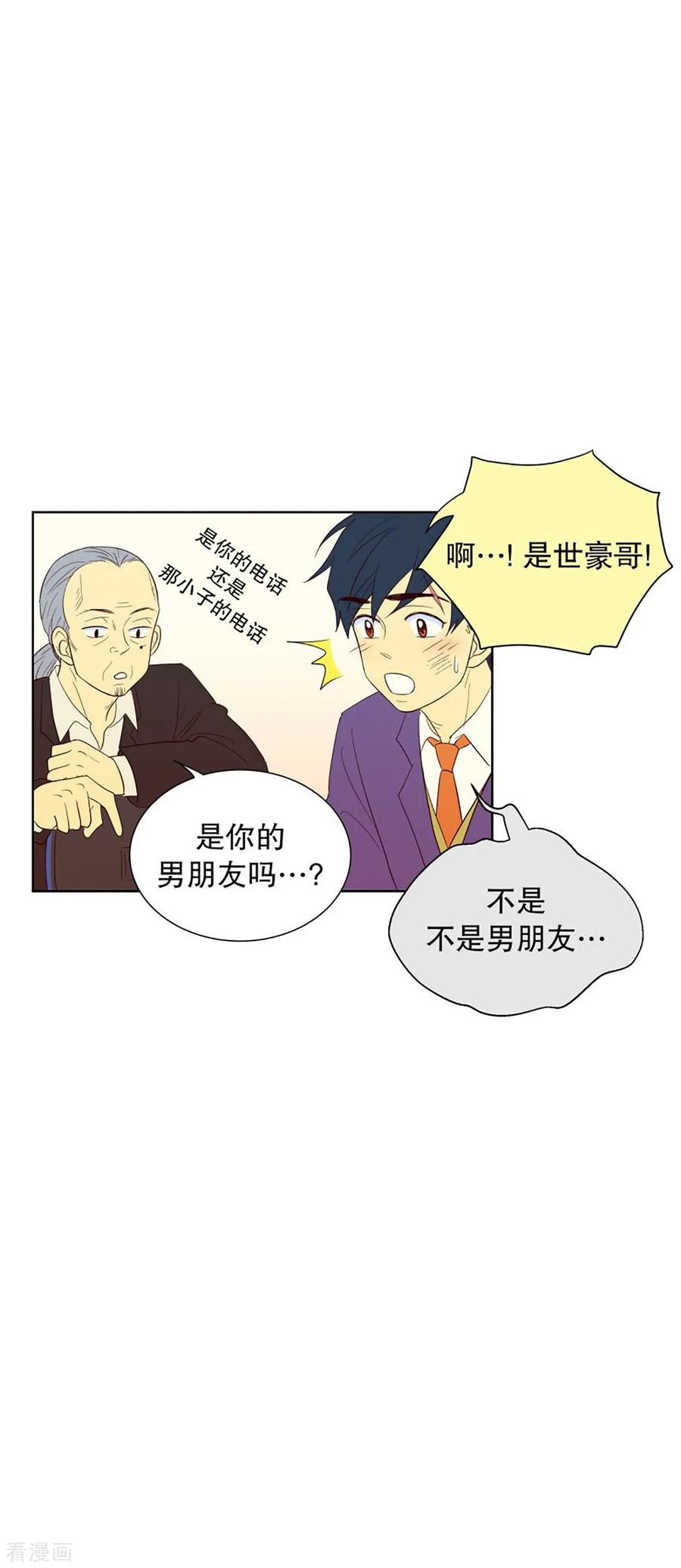 第41话来到现世的死神2-走进少女的心-不仅文化（第6张）