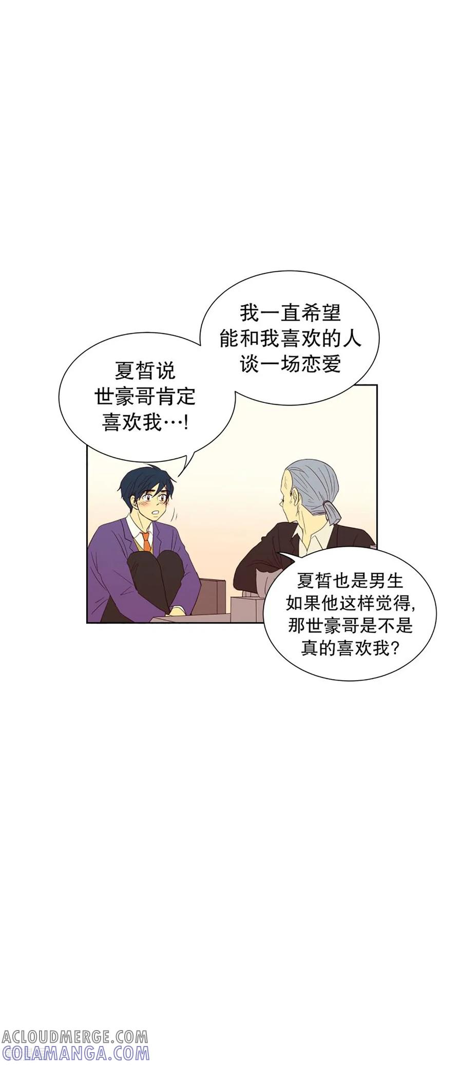 第41话来到现世的死神2-走进少女的心-不仅文化（第9张）