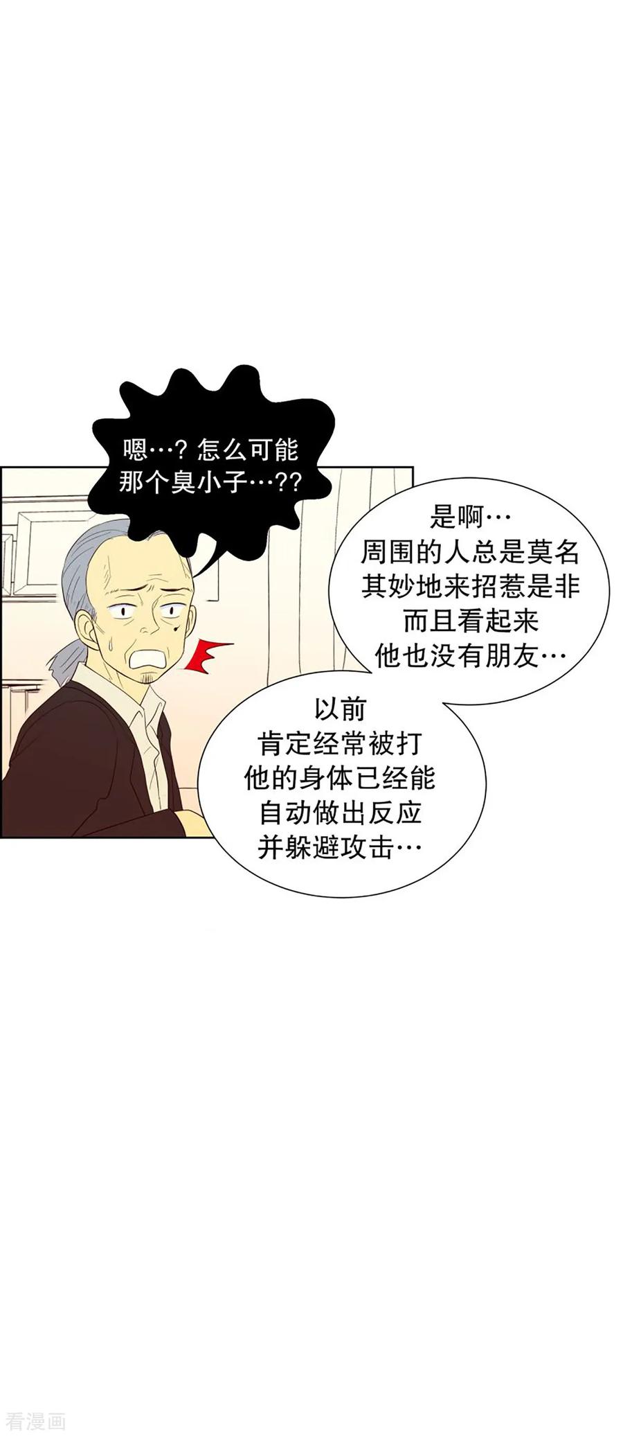 第41话来到现世的死神2-走进少女的心-不仅文化（第12张）