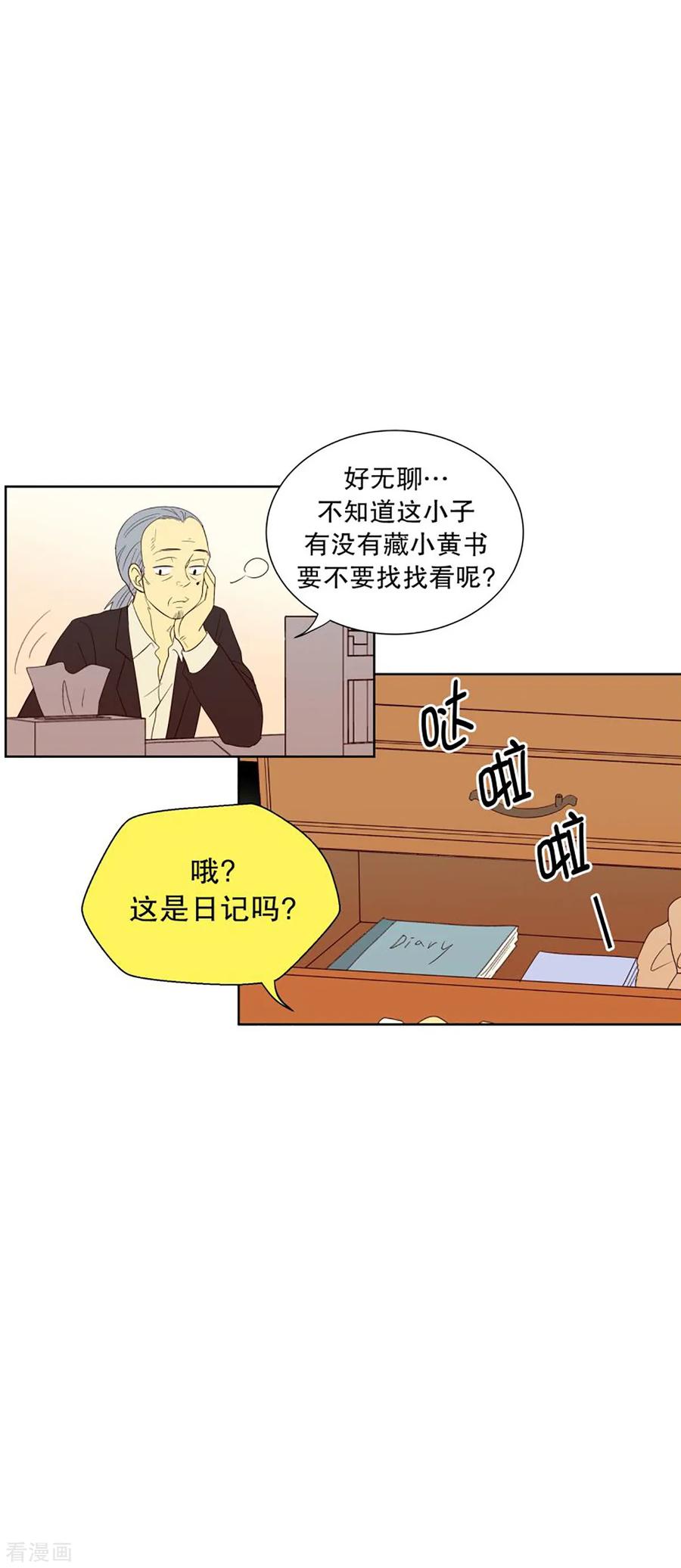 第41话来到现世的死神2-走进少女的心-不仅文化（第20张）