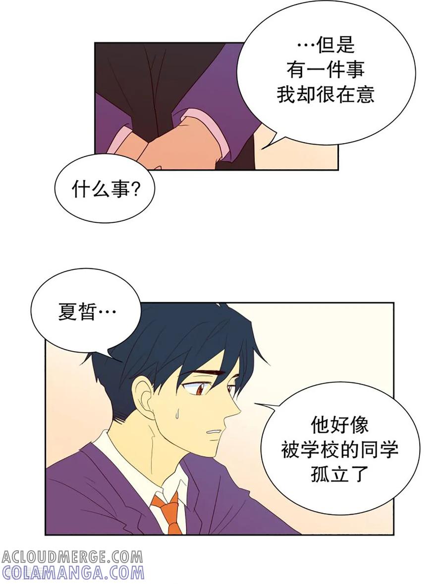第41话来到现世的死神2-走进少女的心-不仅文化（第11张）