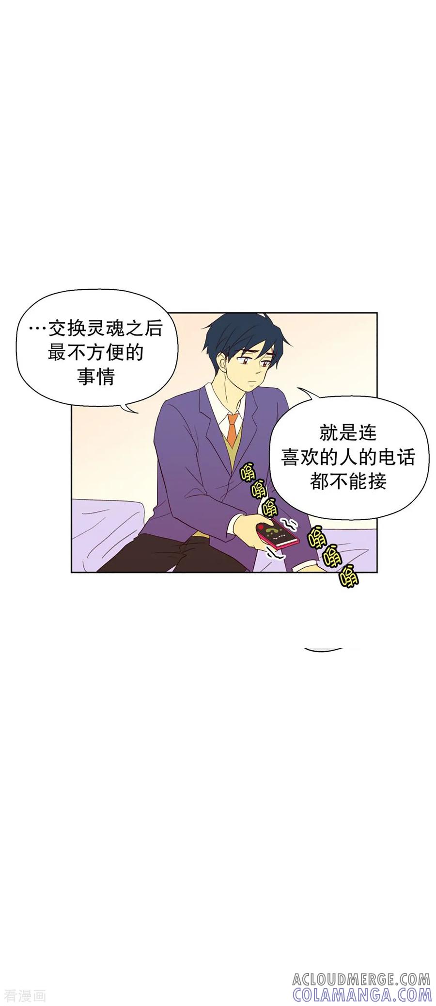 第41话来到现世的死神2-走进少女的心-不仅文化（第7张）