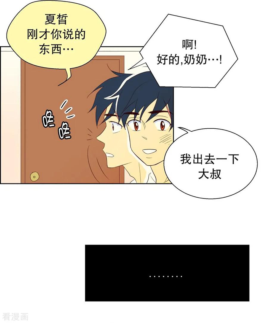 第41话来到现世的死神2-走进少女的心-不仅文化（第18张）