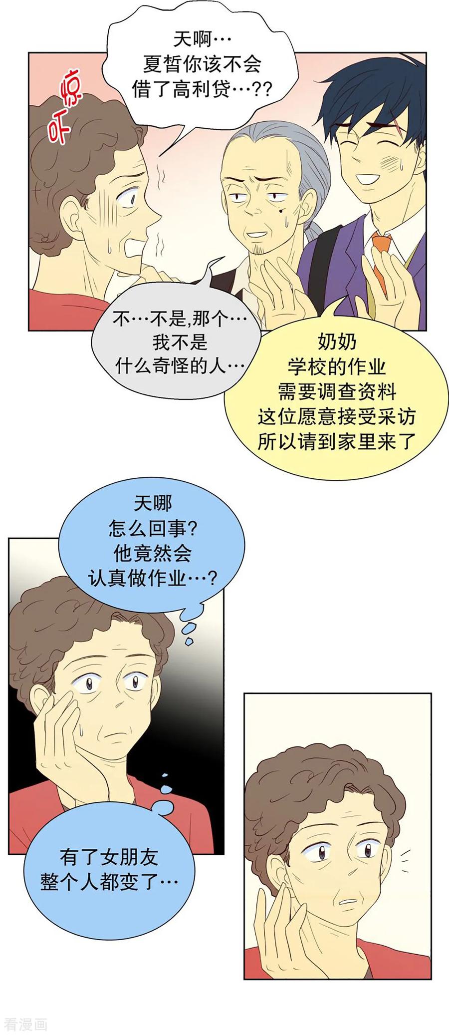 第41话来到现世的死神2-走进少女的心-不仅文化（第2张）