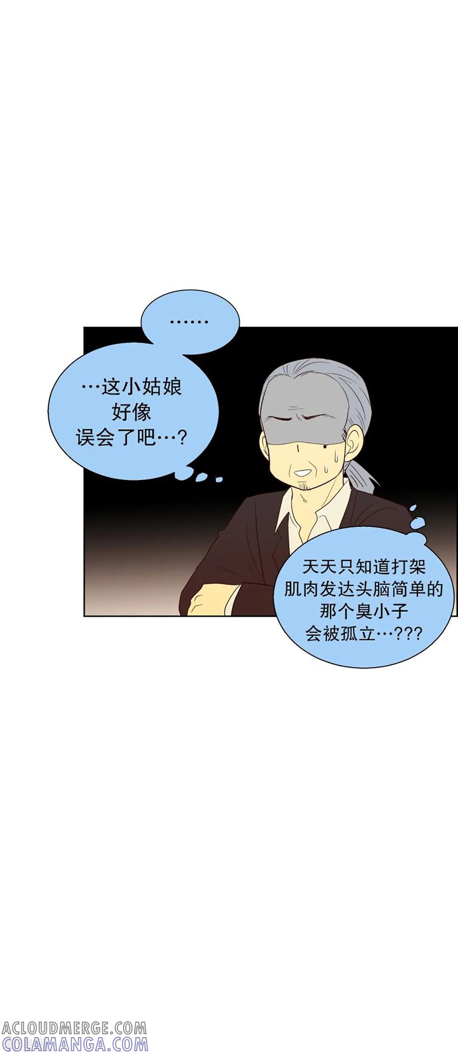 第41话来到现世的死神2-走进少女的心-不仅文化（第19张）