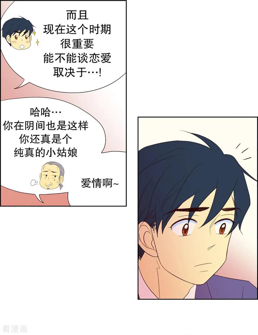 第41话来到现世的死神2-走进少女的心-不仅文化（第10张）